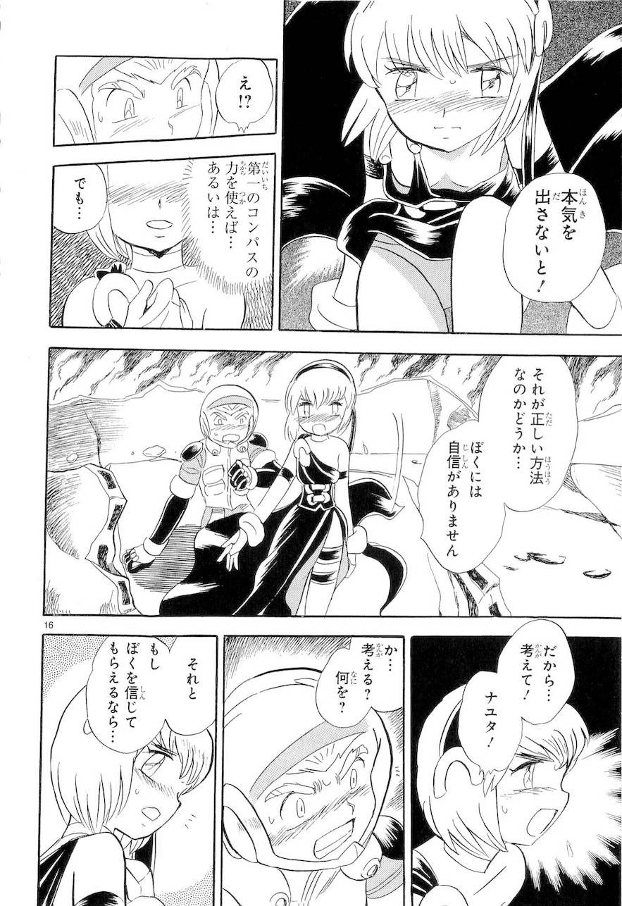 第二部9卷日文154