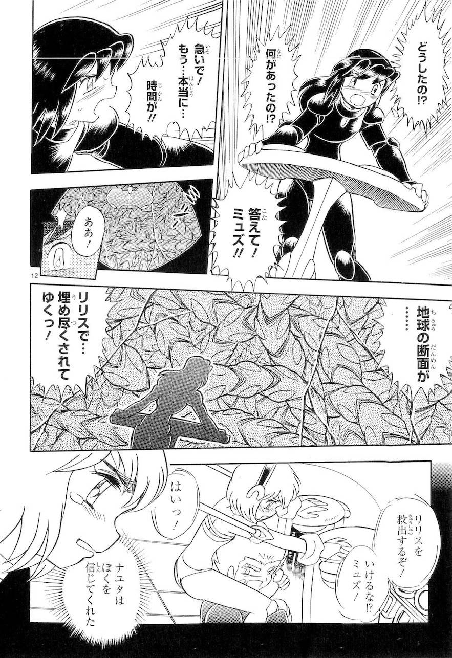 第二部9卷日文16