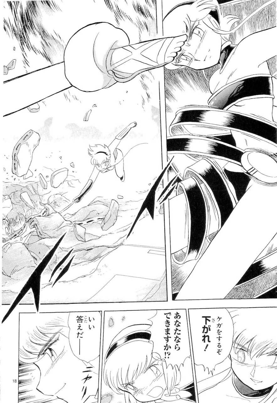 第二部9卷日文160