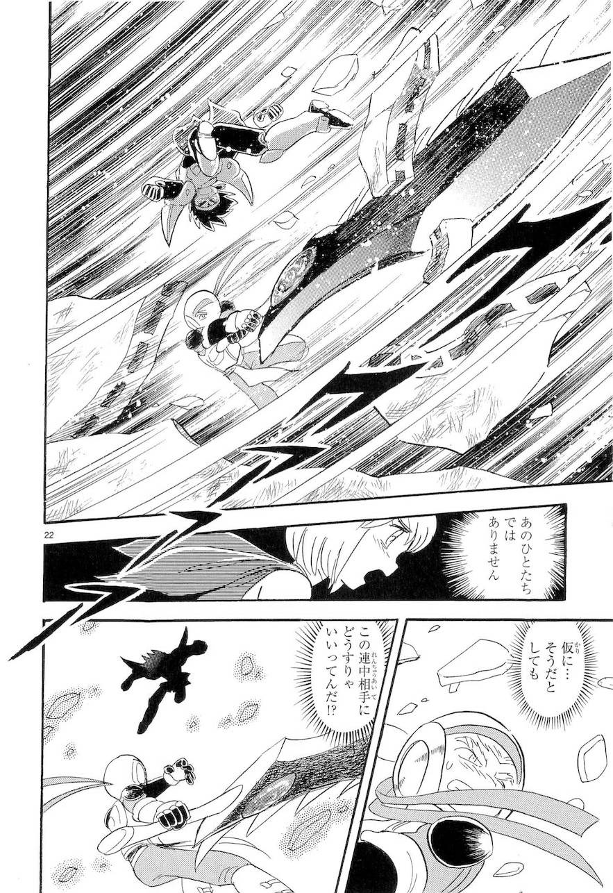 第二部9卷日文164