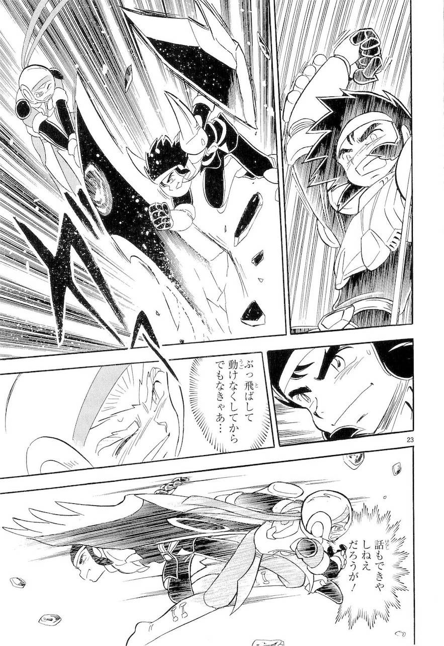 第二部9卷日文165