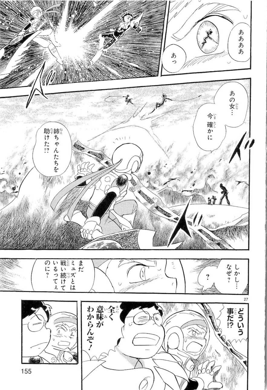 第二部9卷日文169