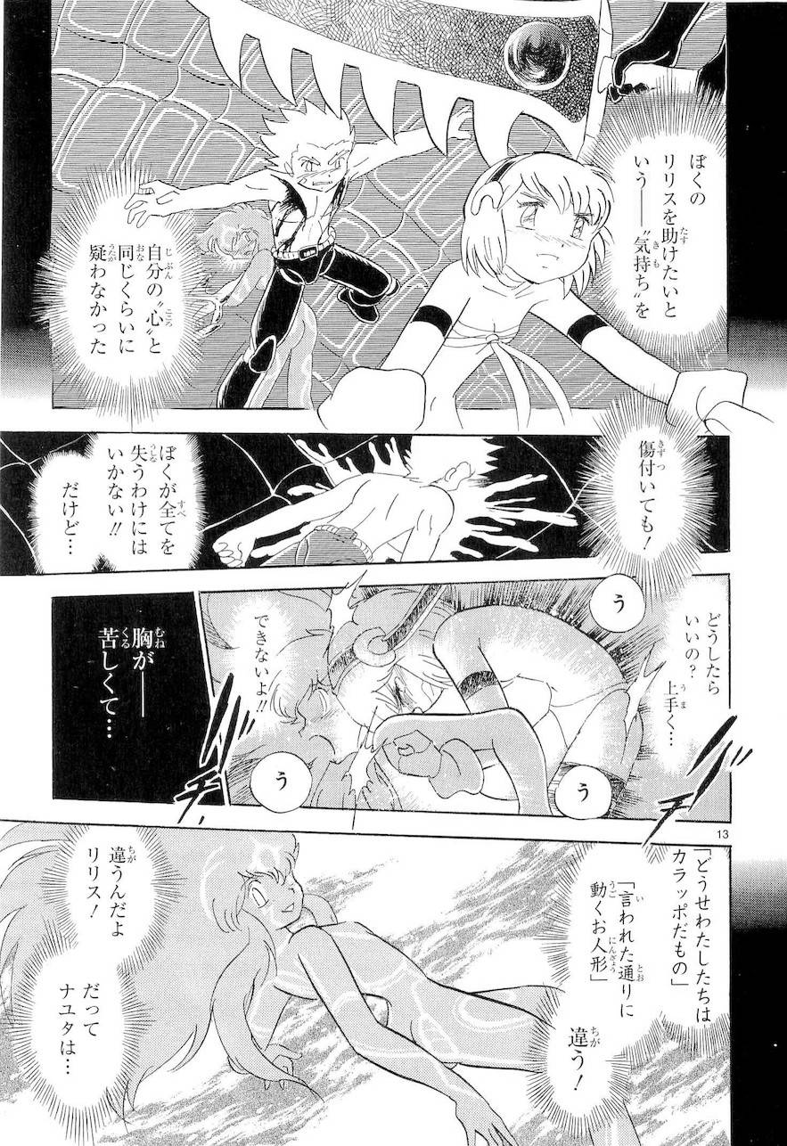 第二部9卷日文17