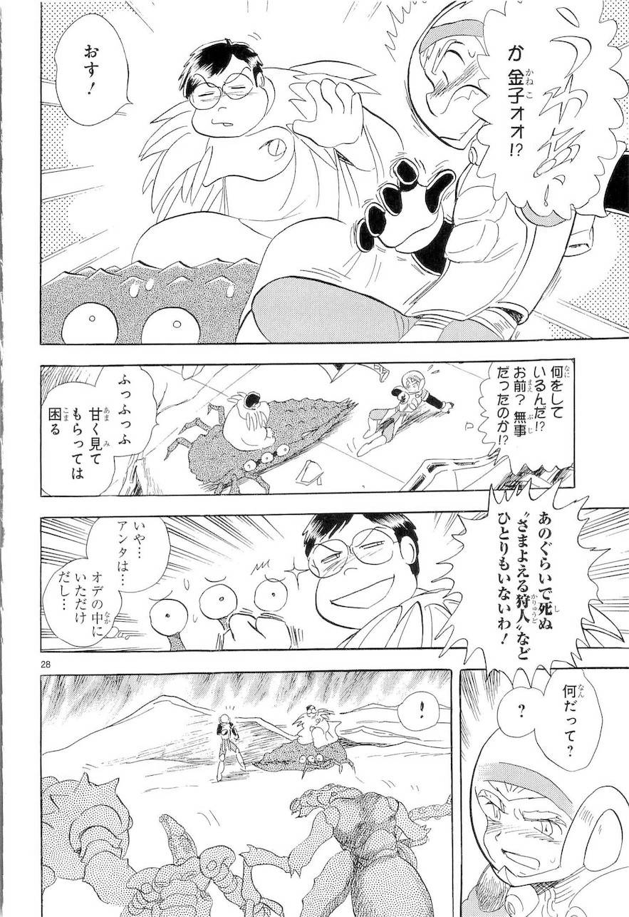 第二部9卷日文170