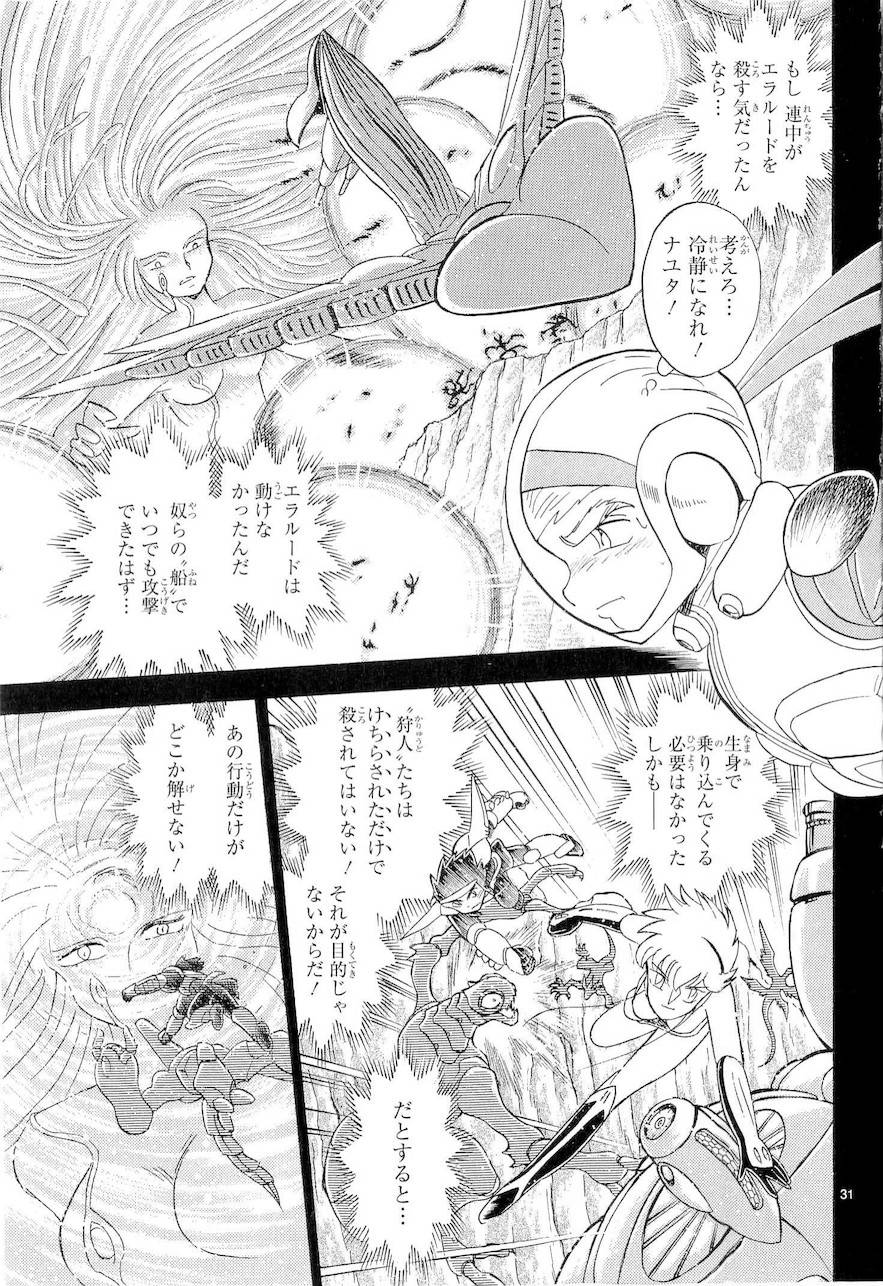第二部9卷日文173