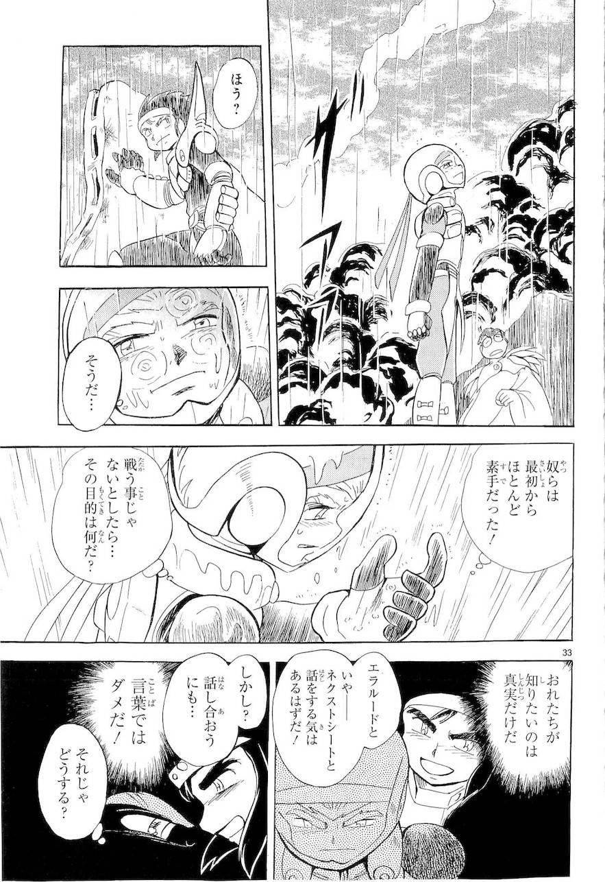 第二部9卷日文175