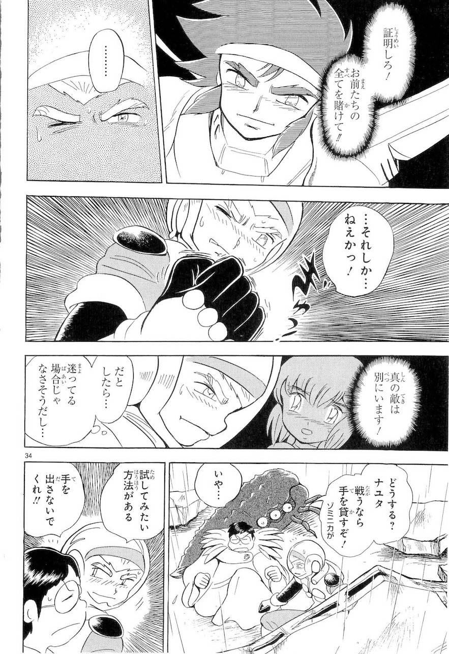 第二部9卷日文176