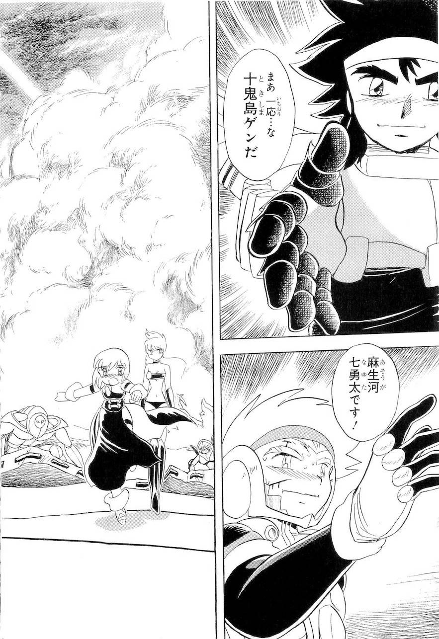 第二部9卷日文186