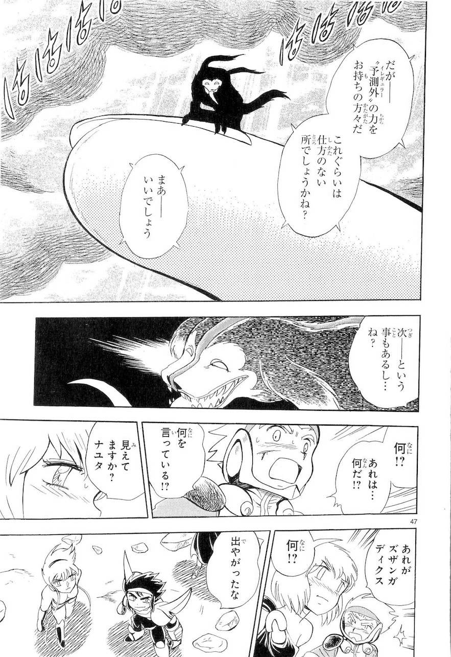 第二部9卷日文189