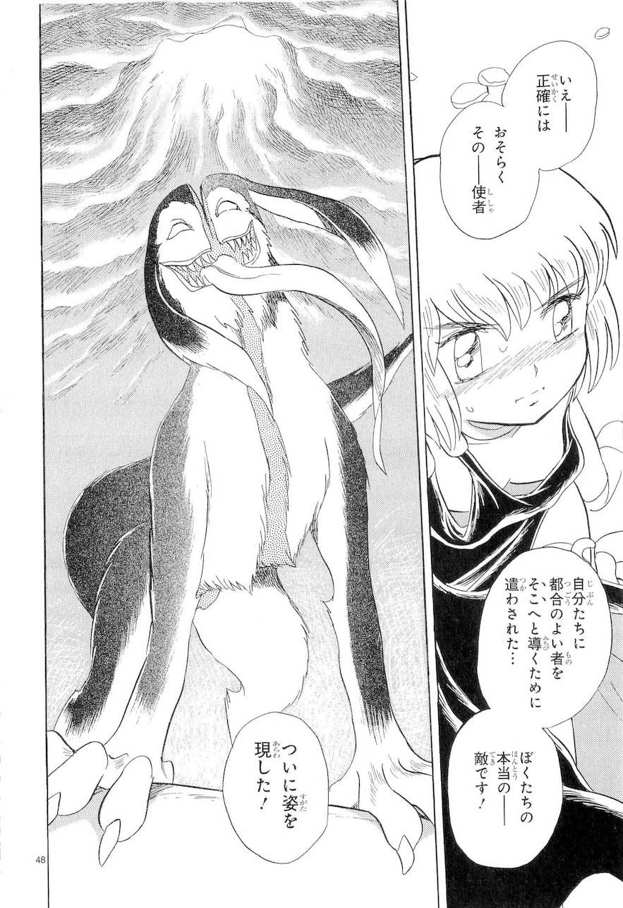 第二部9卷日文190
