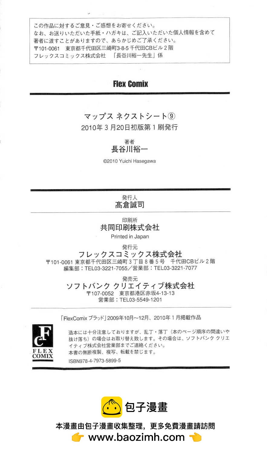 第二部9卷日文192