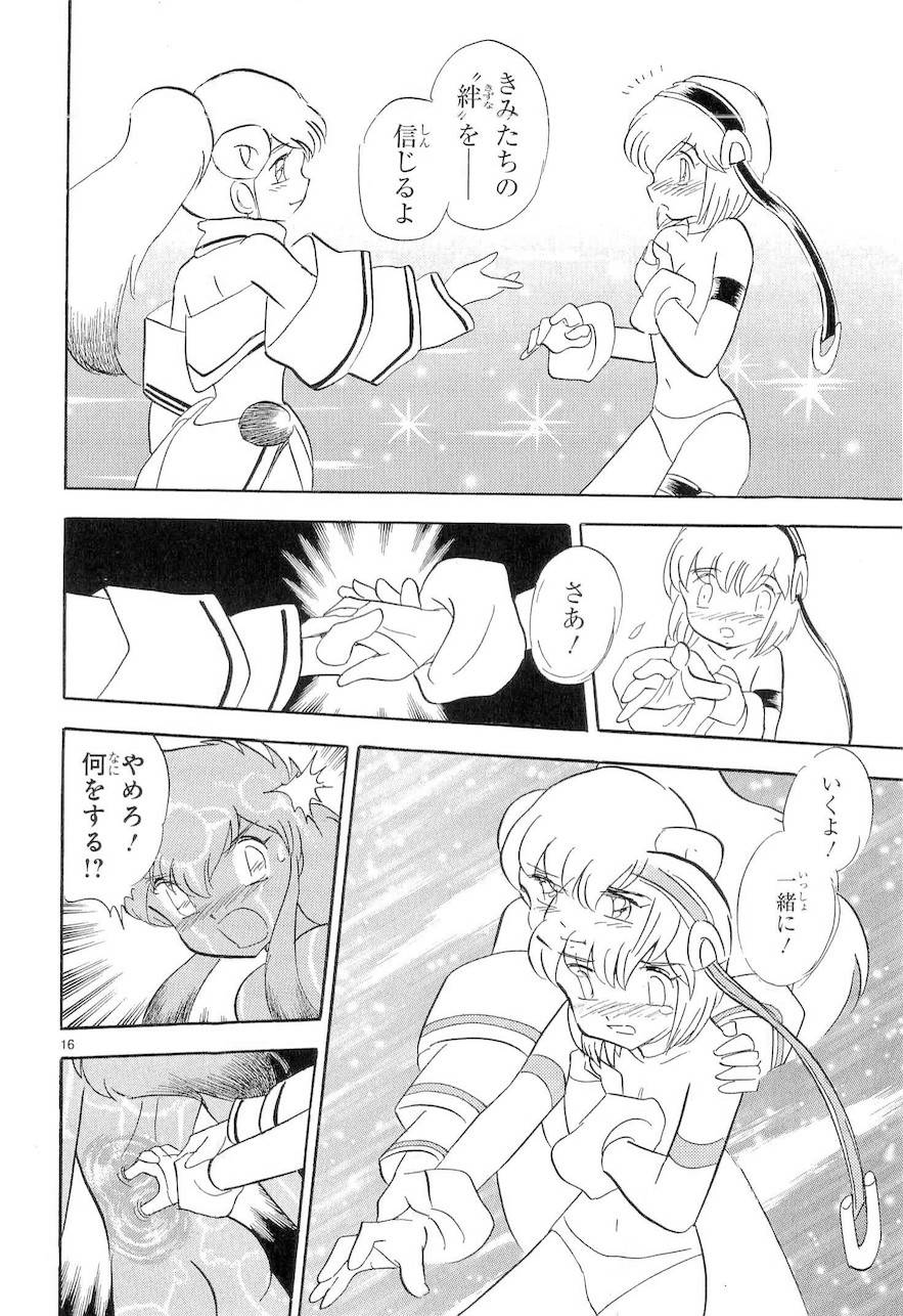 第二部9卷日文20