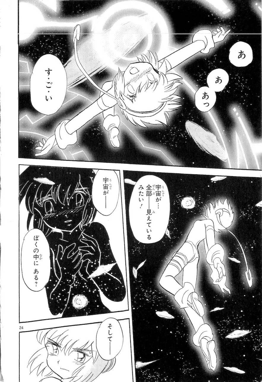 第二部9卷日文28