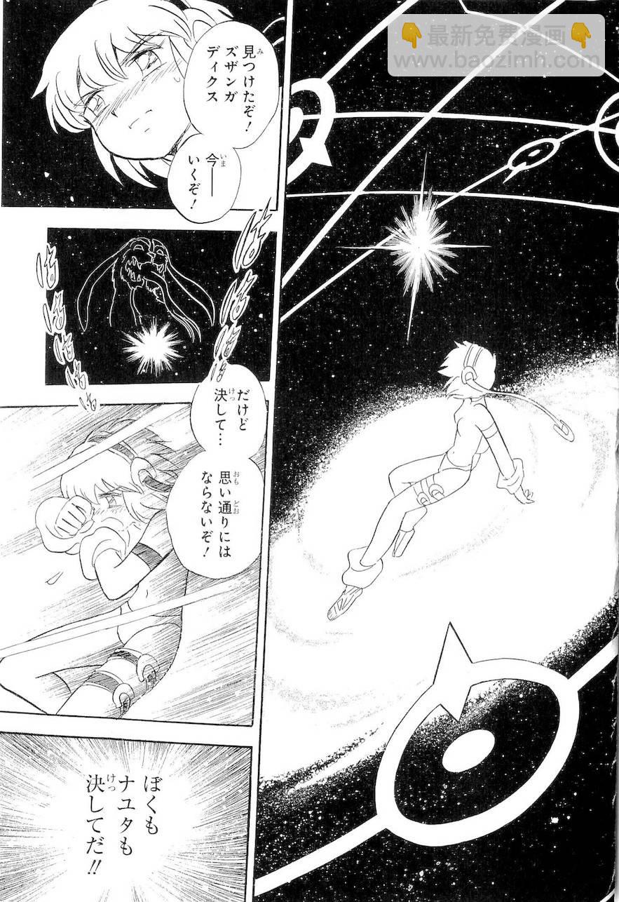 第二部9卷日文29
