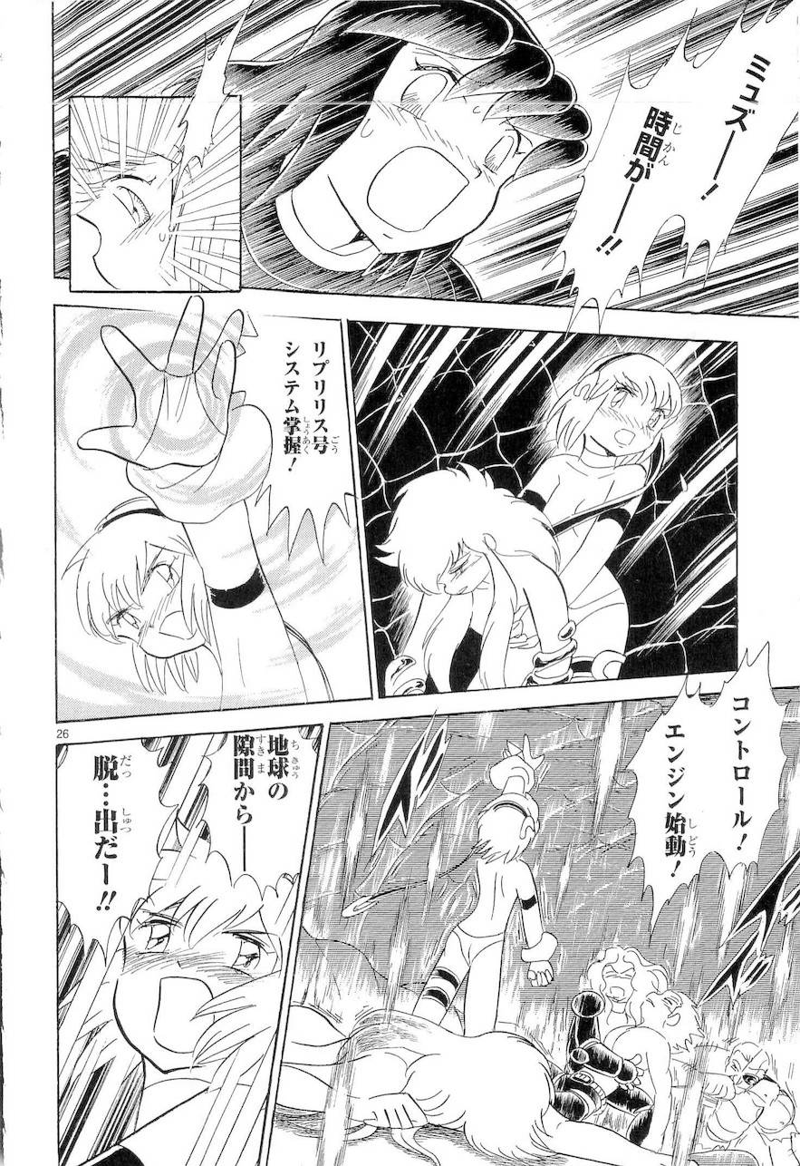 第二部9卷日文30