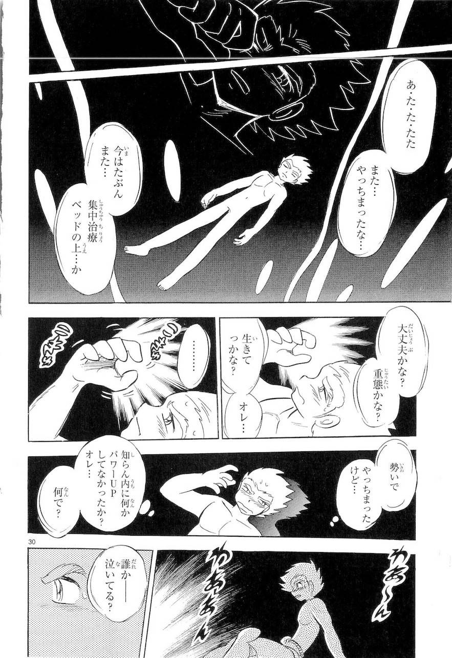 第二部9卷日文34