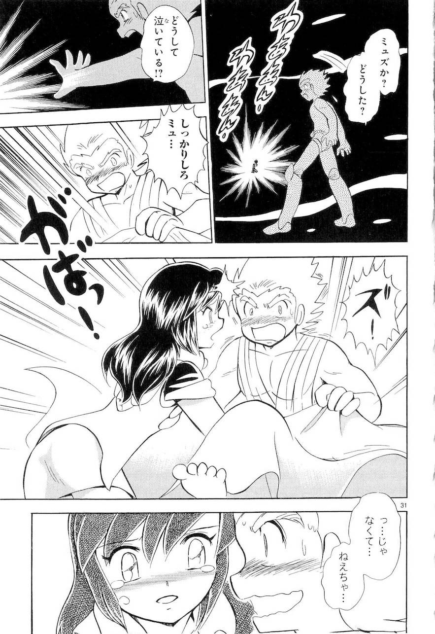 第二部9卷日文35