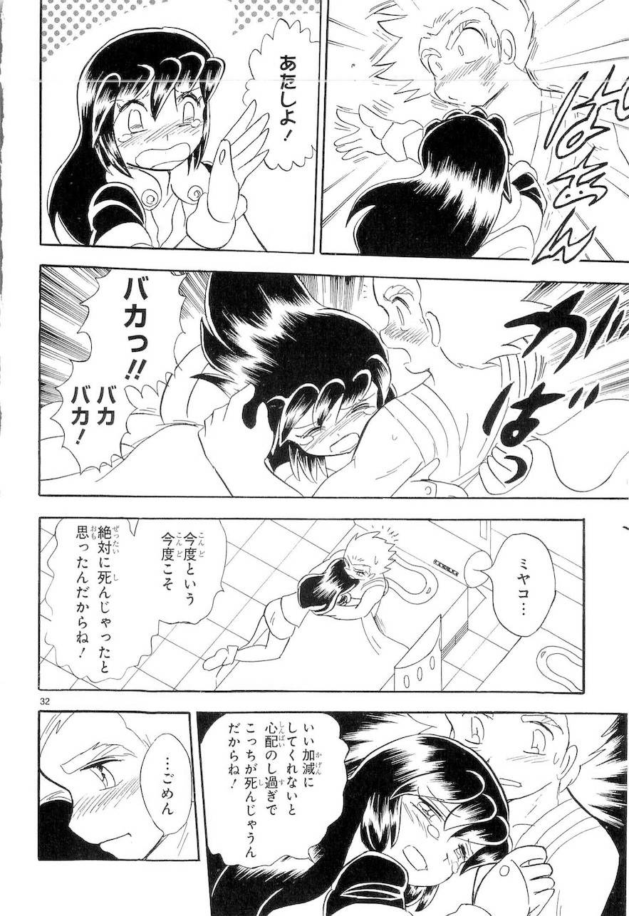 第二部9卷日文36