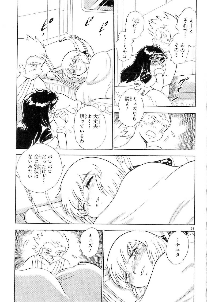 第二部9卷日文37
