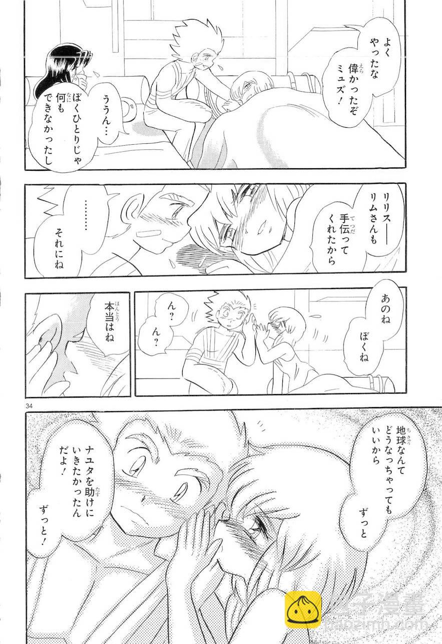 第二部9卷日文38