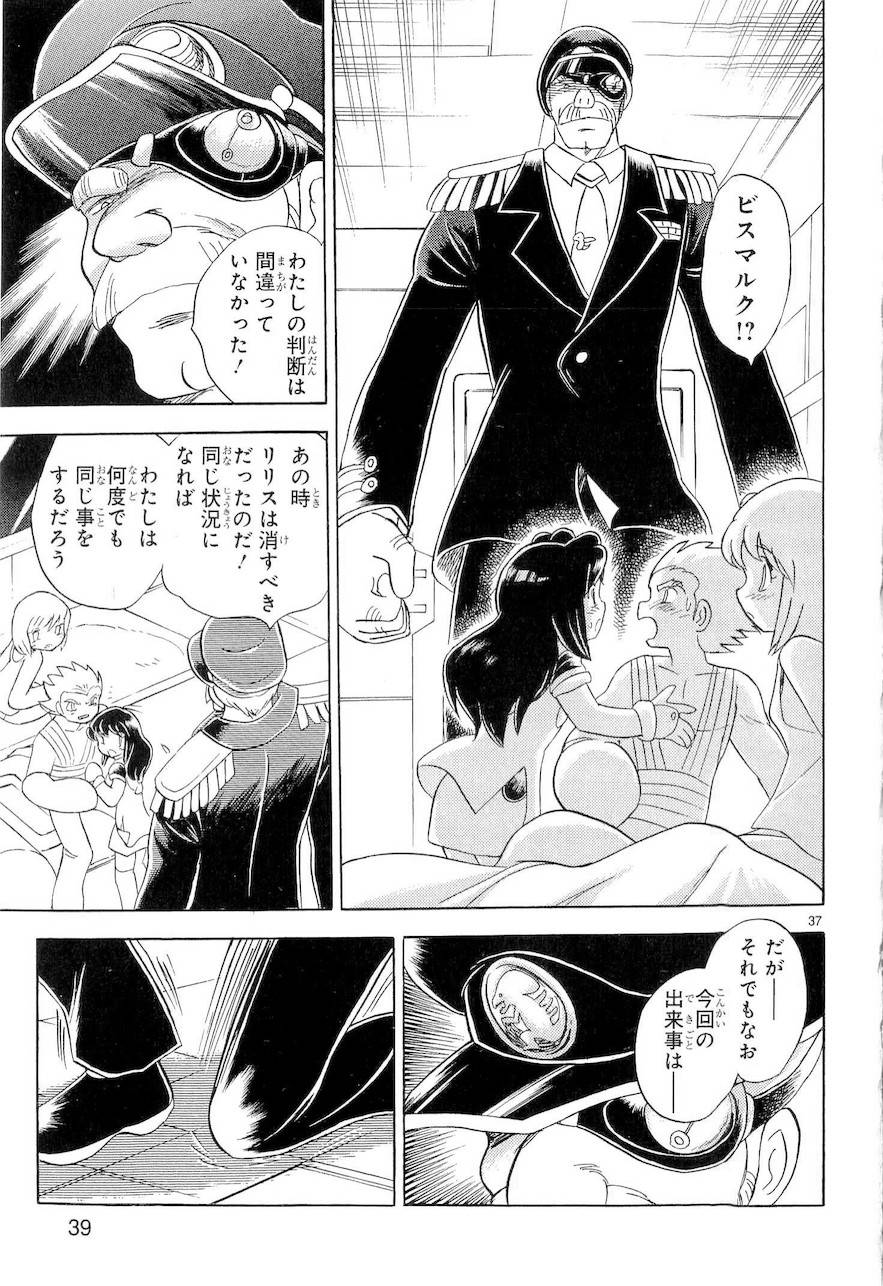 第二部9卷日文41