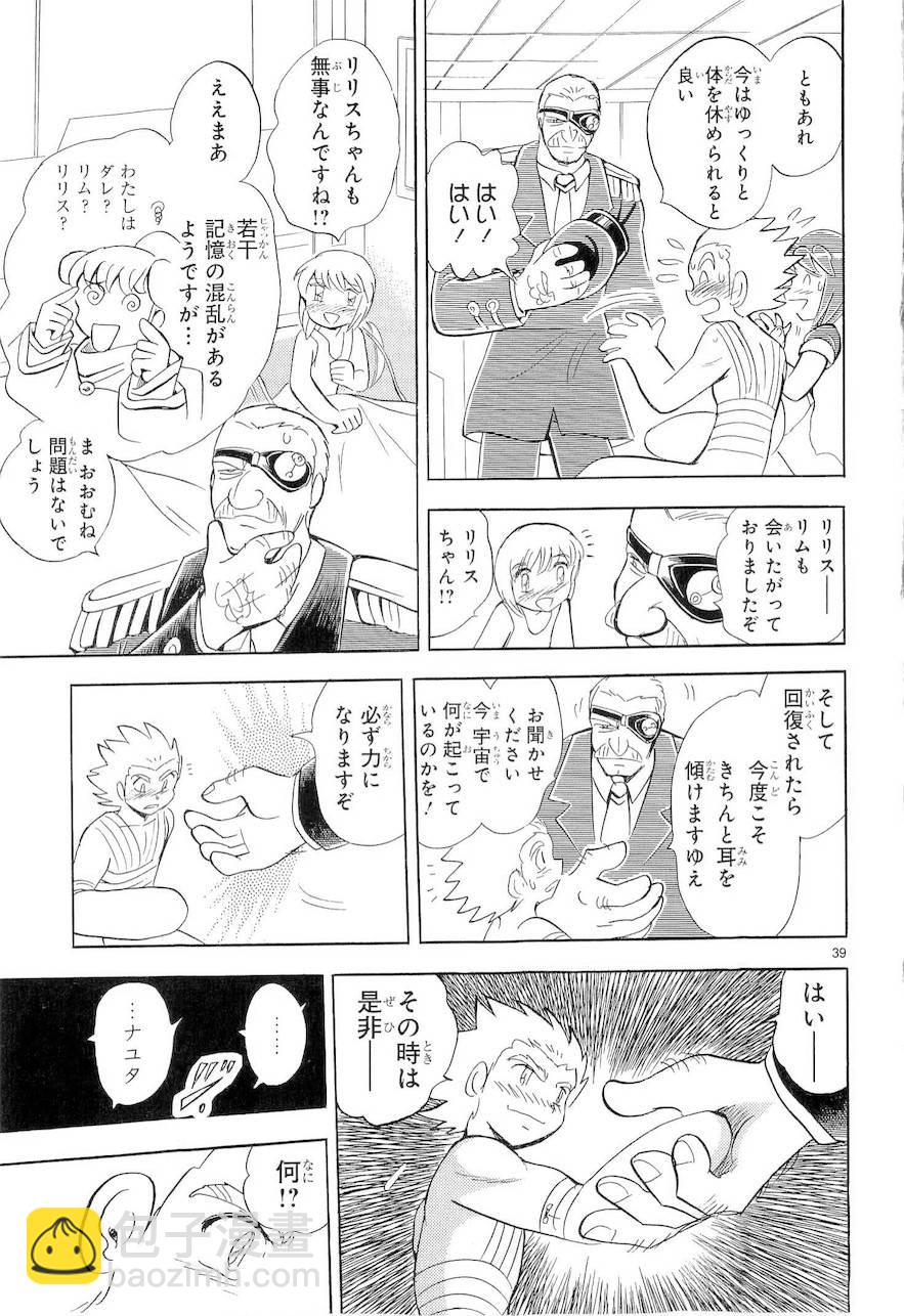 第二部9卷日文43