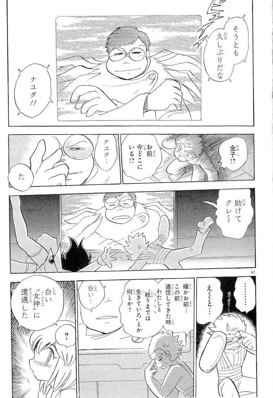 第二部9卷日文45