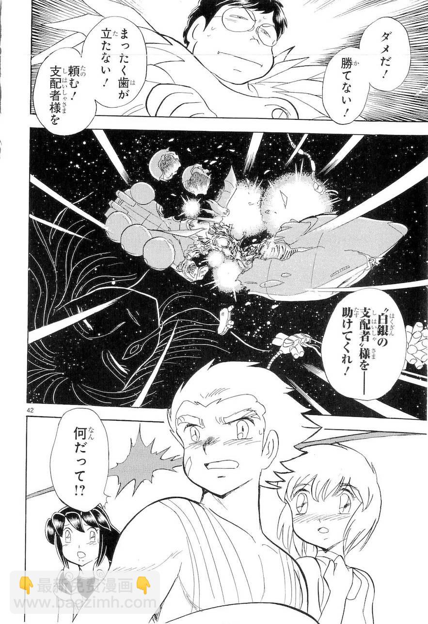 第二部9卷日文46