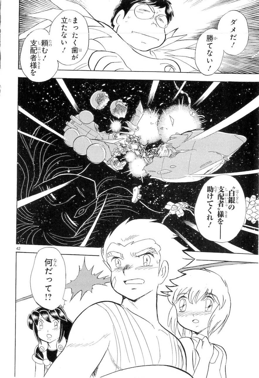 第二部9卷日文50