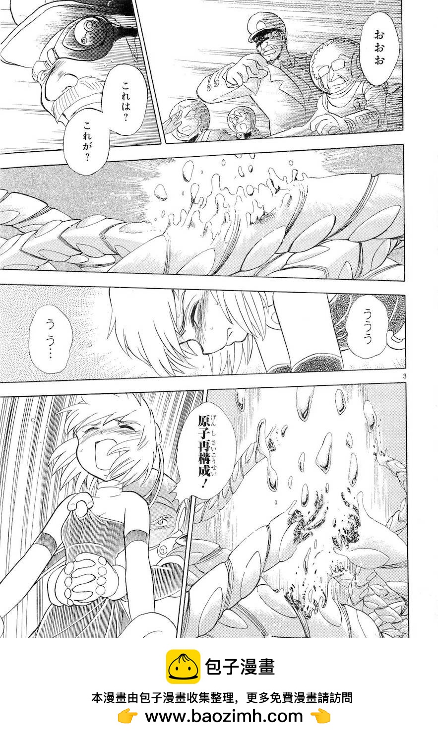 第二部9卷日文53