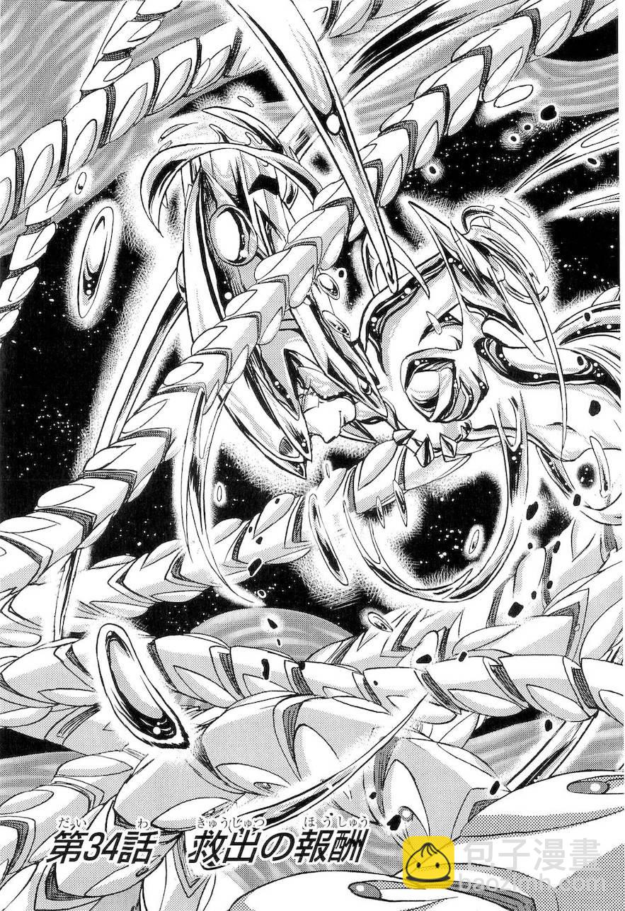 第二部9卷日文55