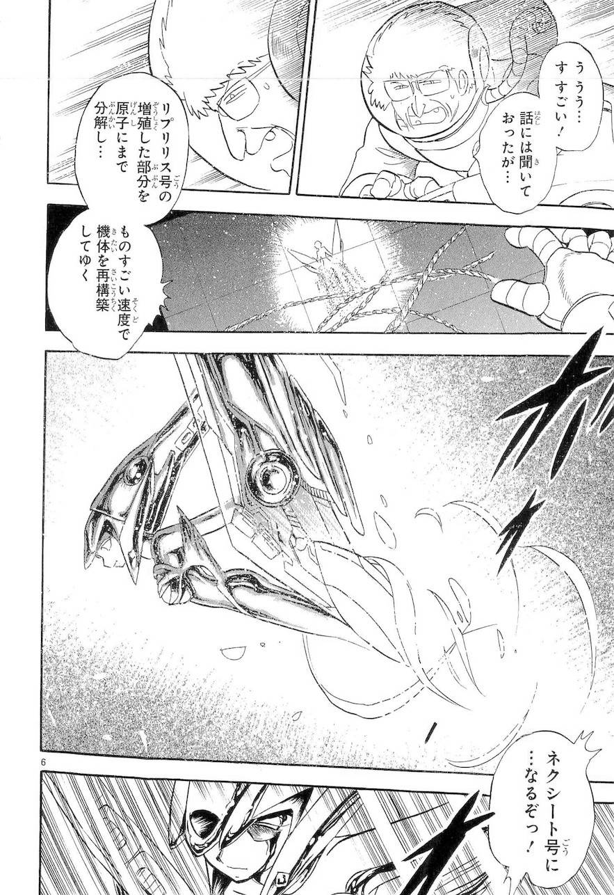第二部9卷日文56