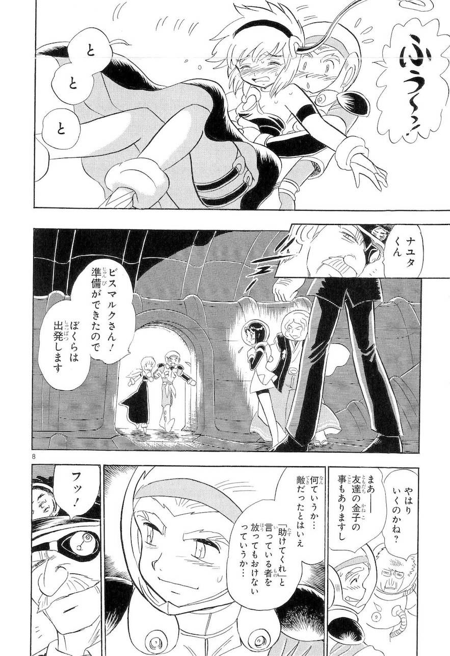第二部9卷日文58