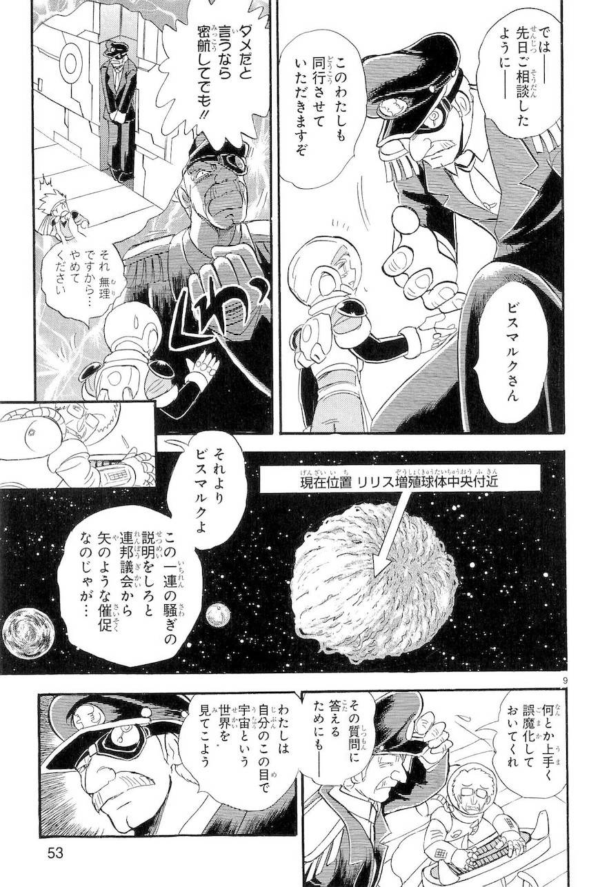 第二部9卷日文59