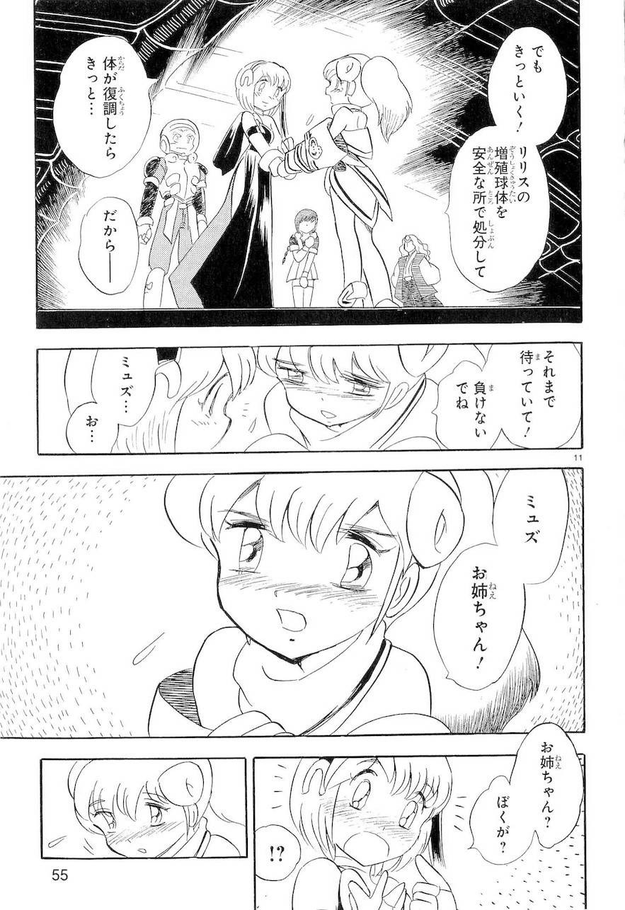 第二部9卷日文61