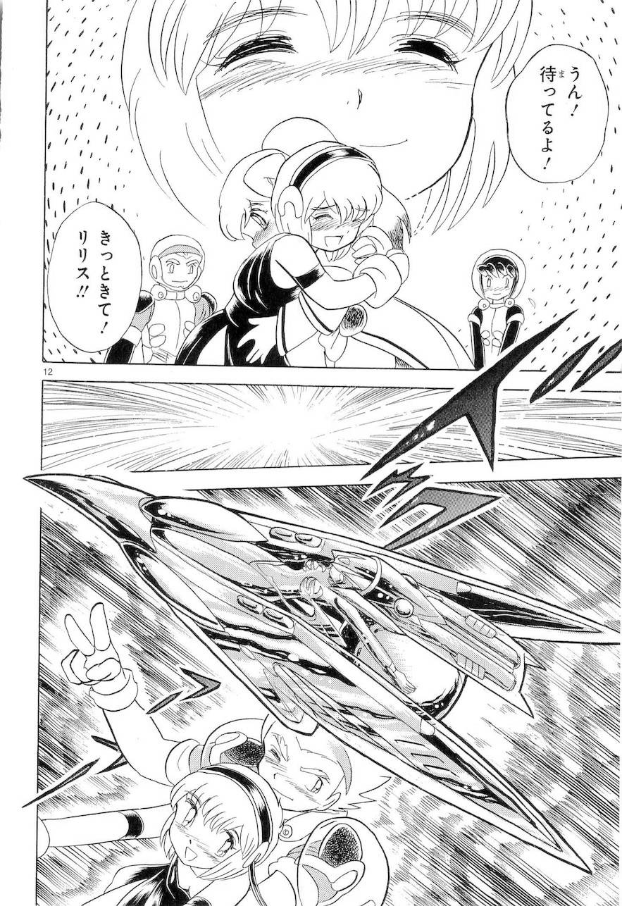 第二部9卷日文62