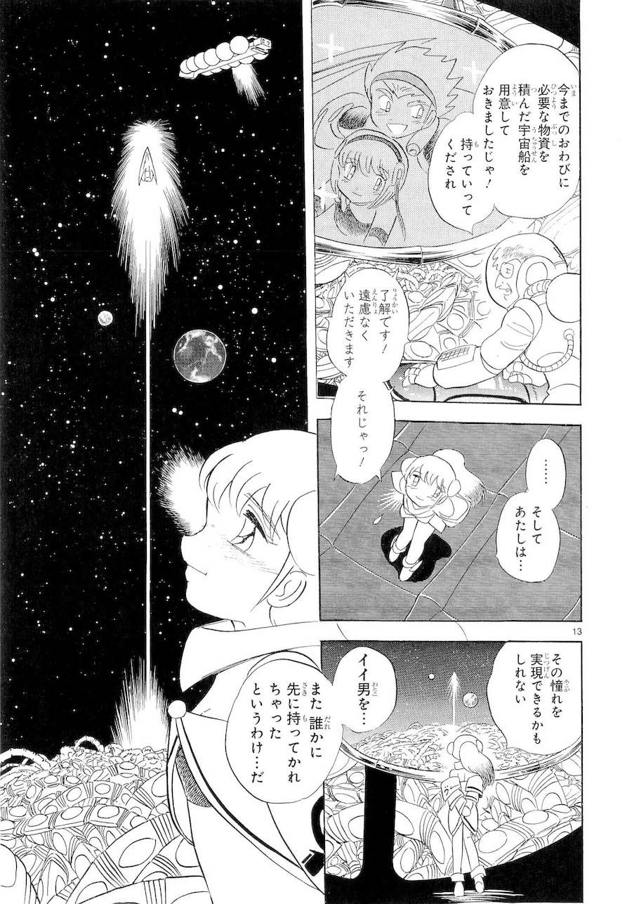 第二部9卷日文63
