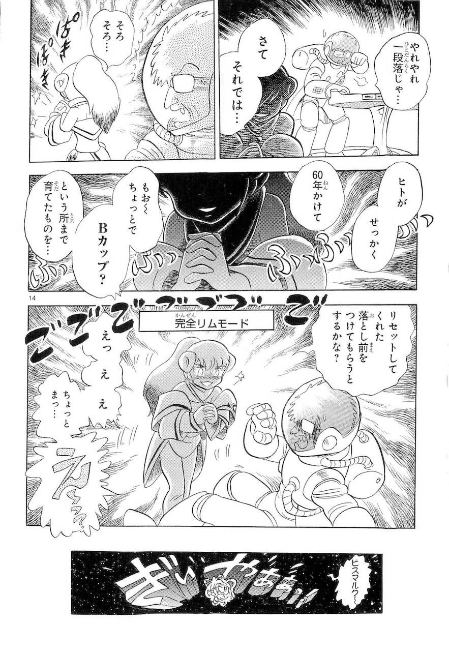 第二部9卷日文64