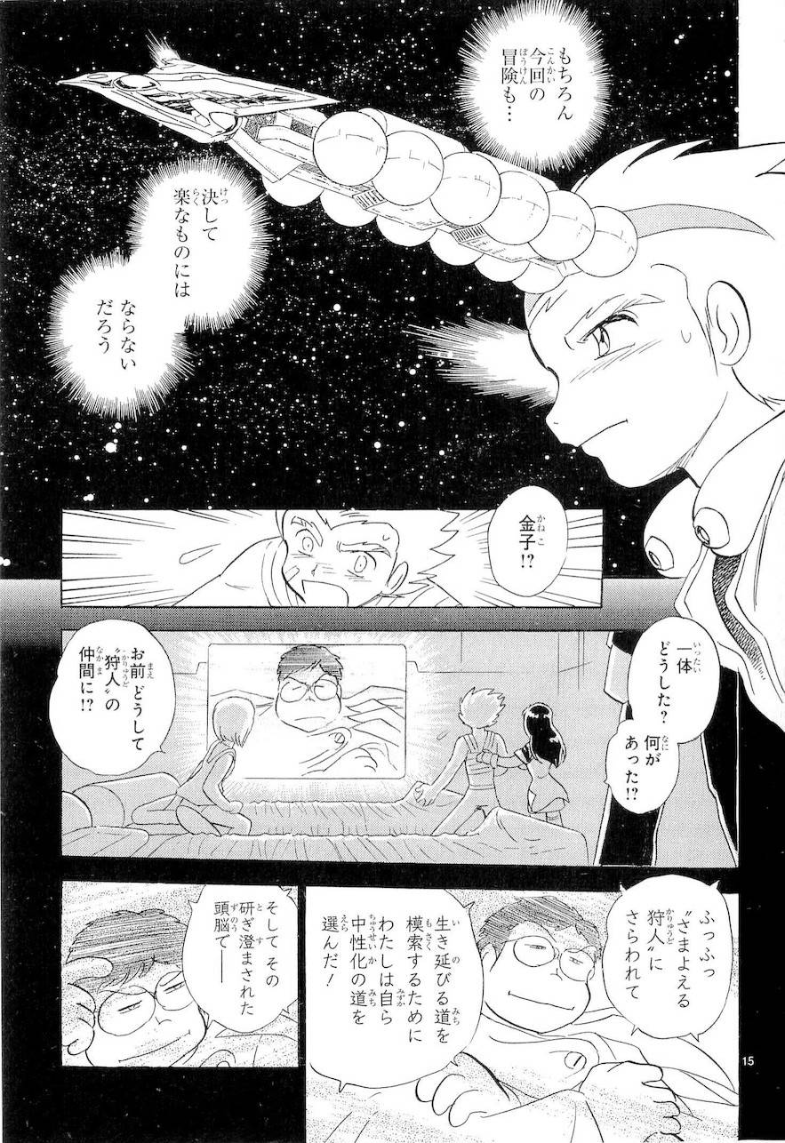 第二部9卷日文65
