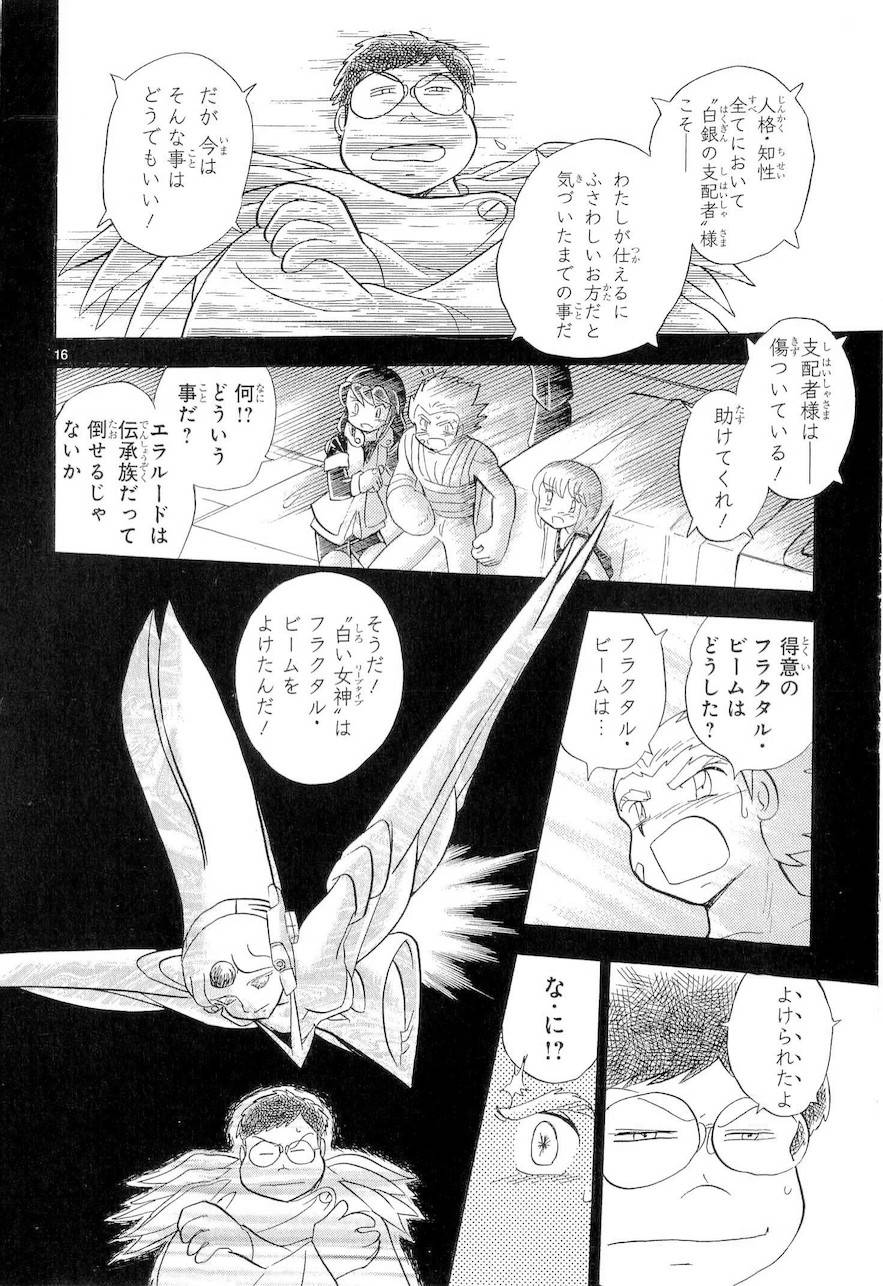 第二部9卷日文66