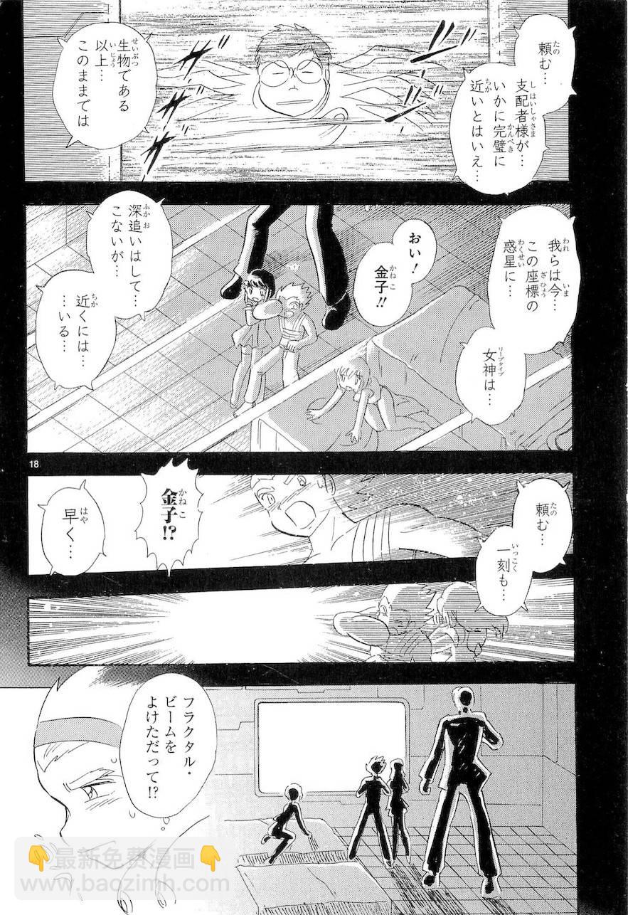 第二部9卷日文68
