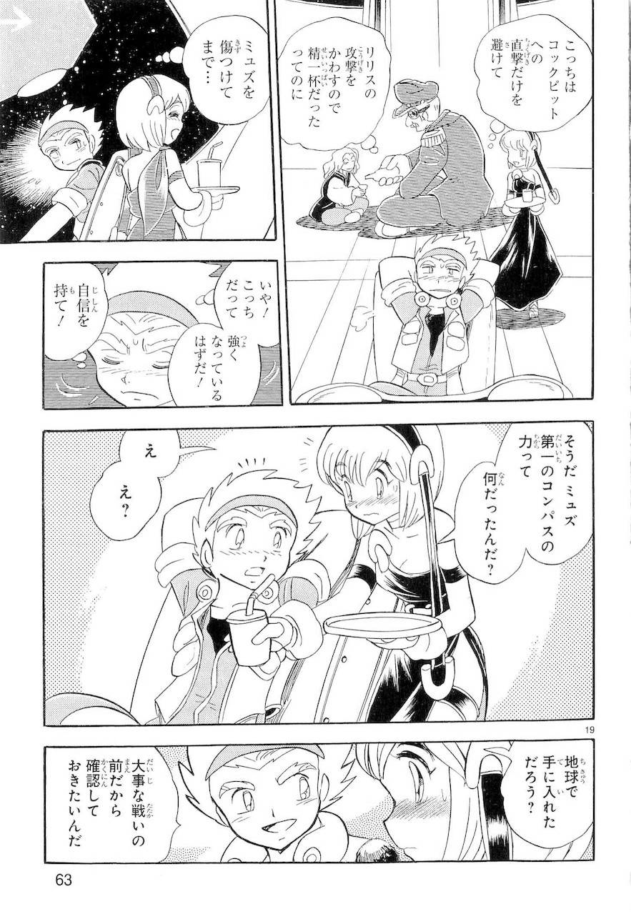 第二部9卷日文69
