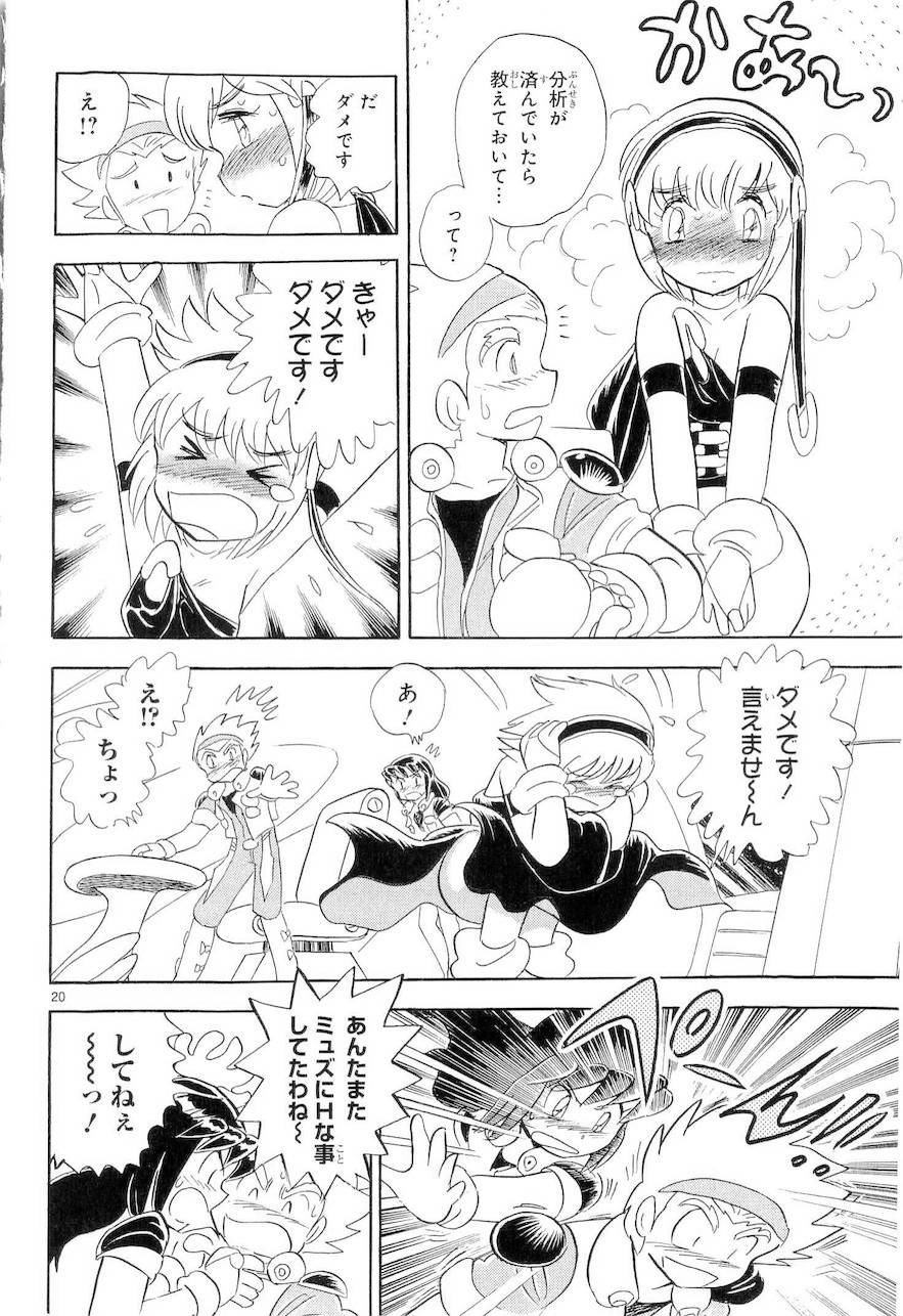 第二部9卷日文70