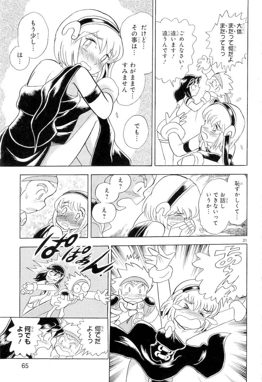 第二部9卷日文71