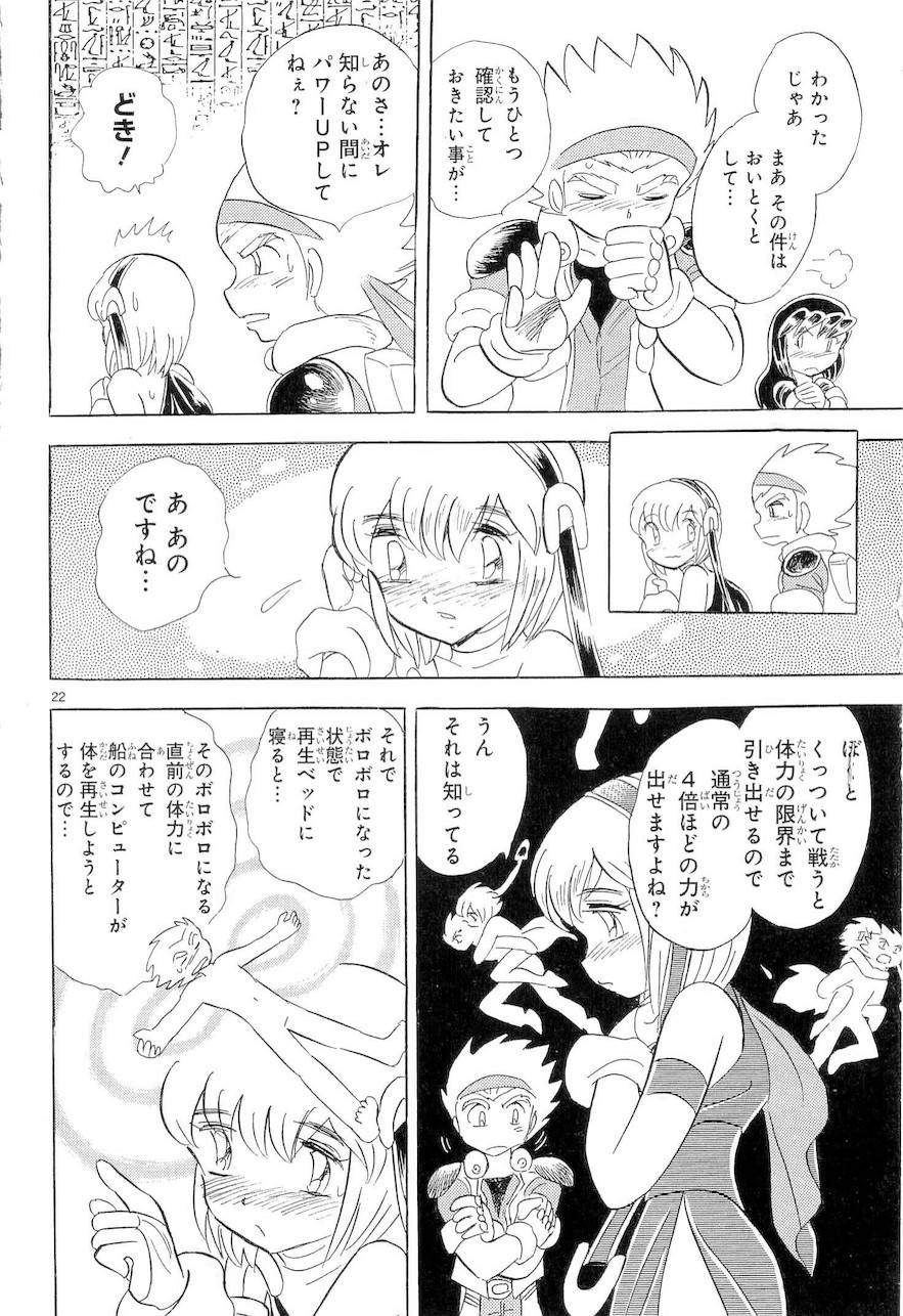 第二部9卷日文72