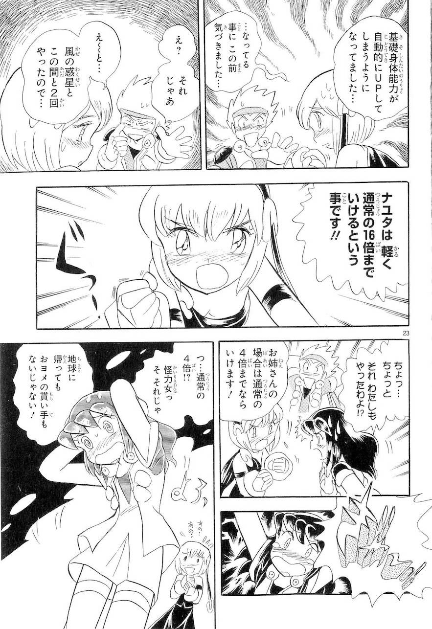 第二部9卷日文73