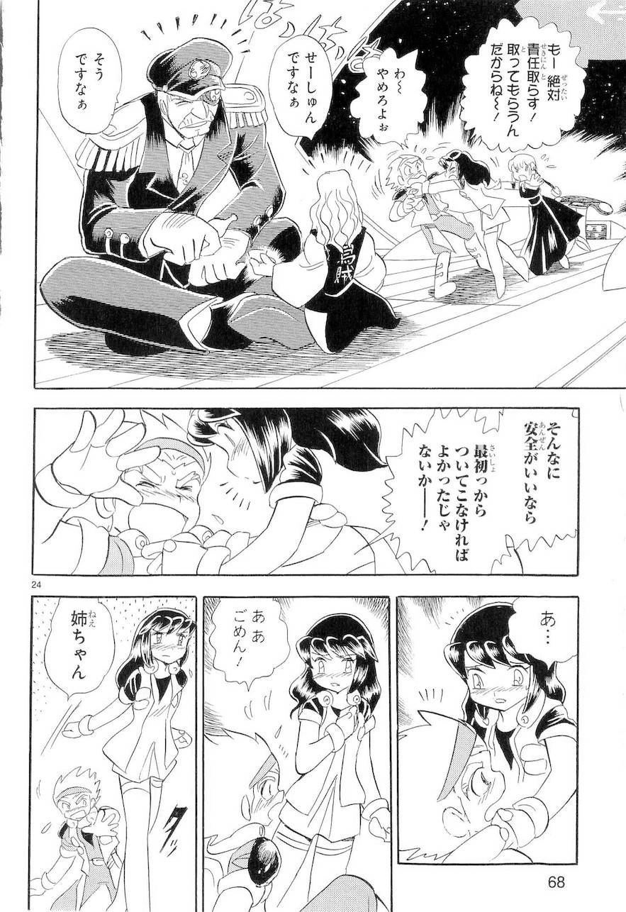 第二部9卷日文74