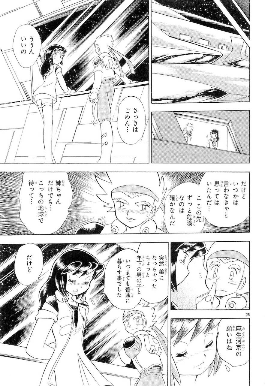 第二部9卷日文75