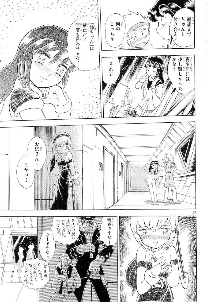 第二部9卷日文77