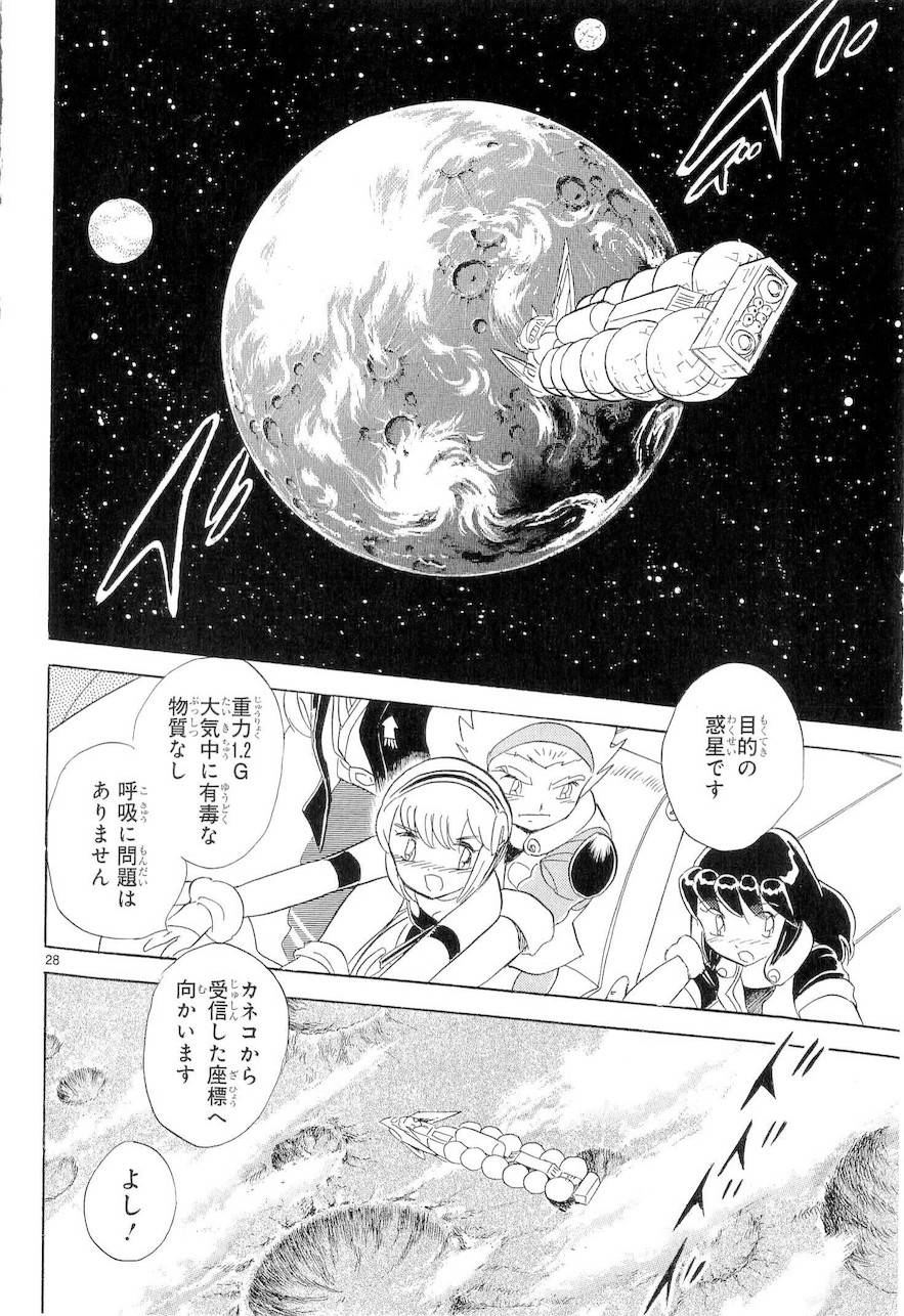 第二部9卷日文78